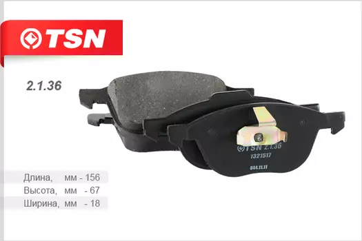 КОЛОДКИ ТОРМОЗНЫЕ ДИСКОВЫЕ ПЕР К-Т FORD FOCUS II C-MAX