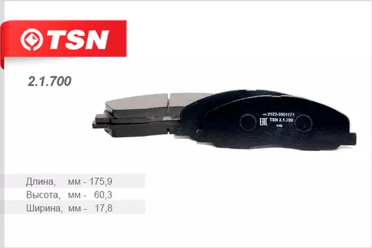 КОЛОДКИ ТОРМОЗНЫЕ ДИСКОВЫЕ ПЕРЕДНИЕ (КОМПЛЕКТ 4 ШТУКИ) ГАЗ 2123 ГАЗЕЛЬ NEXT