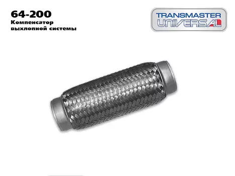 ГОФРА ГЛУШИТЕЛЯ ТРЕХСЛОЙНАЯ INNERBRAID 64/200/76585 (76585 ГОФРА ГЛУШИТЕЛЯ ТРЕХСЛОЙНАЯ INNERBRAID TRANSMASTER UNIVERSAL 64/200)