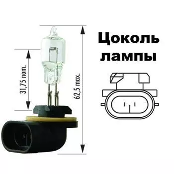 Лампа головного света 886 12.8V 50W 1шт. (коробка)