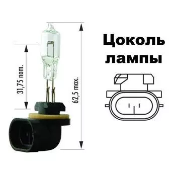 Лампа головного света 894 12.8V 37.5W 1шт. (коробка)