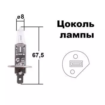 Лампа головного света (ALL SEASON SUPER) +30% H1 12V 55W 1 шт.