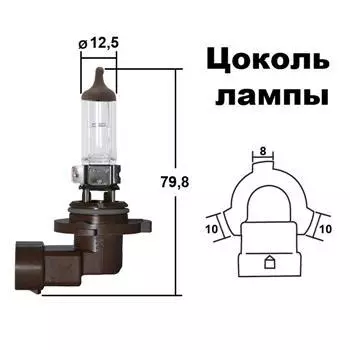 Лампа головного света H10 (9145) 12V 42W 1шт. (коробка)