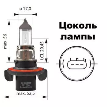 Лампа головного света H13 (9008) 12V 60/55W 1шт. (коробка)