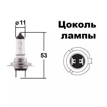Лампа головного света H7 24V 70W 1шт. (коробка)
