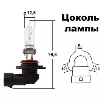 Лампа головного света HB3 (9005) 12V 60W 1 шт.