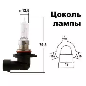 Лампа головного света (Premium) HB3 (9005) 12V 65W Блистер 1 шт.