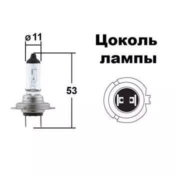 Лампа головного света (Rally) H7 12V 80W Блистер 1 шт.