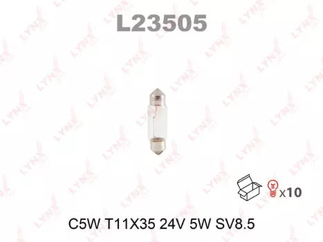 ЛАМПА НАКАЛИВАНИЯ C5W T11X35 24V 5W SV8.5