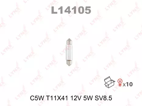 ЛАМПА НАКАЛИВАНИЯ C5W T11X41 12V 5W SV8.5