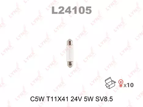 ЛАМПА НАКАЛИВАНИЯ C5W T11X41 24V 5W SV8.5