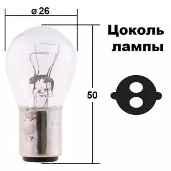 Лампа периферийная P21/5W 12V 21/5W Блистер 2 шт.
