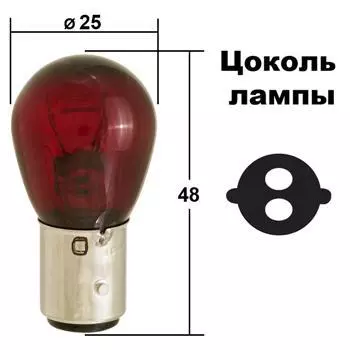 Лампа периферийная PR21/5W 12V 21/5W Коробка 1 шт.