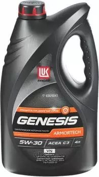 Моторное масло LUKOIL GENESIS ARMORTECH GC 5W-30, 4л