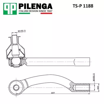 НАКОНЕЧНИК РУЛЕВОЙ ПРАВЫЙ