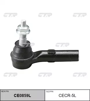 НАКОНЕЧНИК РУЛЕВОЙ ТЯГИ CECR5L/CE0859L