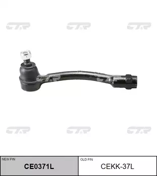 НАКОНЕЧНИК РУЛЕВОЙ ТЯГИ CEKK37L / CE0371L