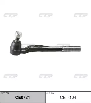 НАКОНЕЧНИК РУЛЕВОЙ ТЯГИ CET104 / CE0721