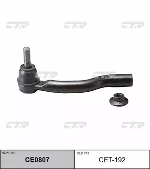 НАКОНЕЧНИК РУЛЕВОЙ ТЯГИ CET192 / CE0807