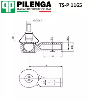 НАКОНЕЧНИК РУЛЕВОЙ ТЯГИ R, FOCUS 1