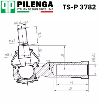 НАКОНЕЧНИК ТЯГИ РУЛЕВОЙ ПРАВЫЙ