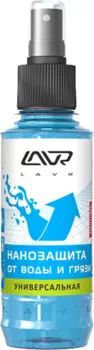 Нанозащита от воды и грязи LAVR, 0.185л
