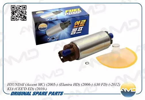 НАСОС ТОПЛИВНЫЙ ЭЛЕКТРИЧЕСКИЙ HYUNDAI ACCENT 1.3-1.5I 94-00