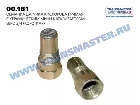 КОЛЬЦО УПЛОТНИТЕЛЬНОЕ ГЛУШИТЕЛЯ УЛУЧШЕННОЕ (ПРЕССОВАННАЯ ПРОВОЛОКА С СИНТЕТИЧЕСКОЙ СЛЮДОЙ) 71375 (71375 КОЛЬЦО УПЛОТНИТЕЛЬНОЕ ГЛУШИТЕЛЯ УЛУЧШЕННОЕ (ПРЕССОВАННАЯ ПРОВОЛОКА С СИНТЕТИЧЕСКОЙ СЛЮДОЙ) 96183827 TRANSMASTER UNIVERSAL P.225)