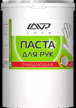 Очищающая паста для рук LAVR HandWashPaste, 0.5л