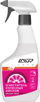 Очиститель дисков LAVR Wheel Disk Cleaner, 0.5л