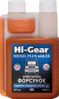 Очиститель форсунок HI-GEAR DIESEL PLUS WITH ER