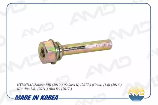 ПАЛЕЦ СУППОРТА ЗАДНЕГО ВЕРХНИЙ 58221-4D500/AMD.KR48 AMD