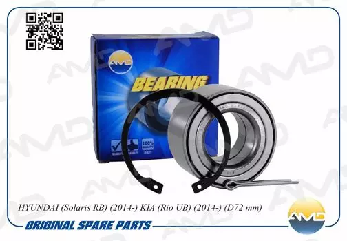 ПОДШИПНИК СТУПИЦЫ ПЕРЕДНЕЙ 51720-0U000/AMD.BER42 AMD