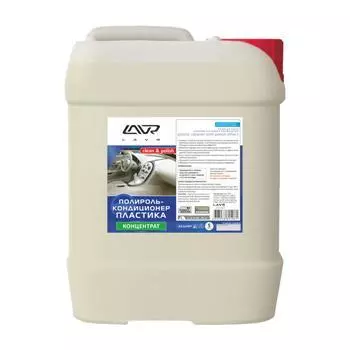 Полироль-кондиционер пластика LAVR CLEAN