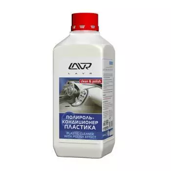 Полироль-кондиционер пластика LAVR CLEAN