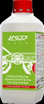 Полироль- очиститель пластика LAVR Глянцевый блеск концентрат