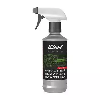 Полироль пластика Бархатный LAVR Plastic Polish 310ml