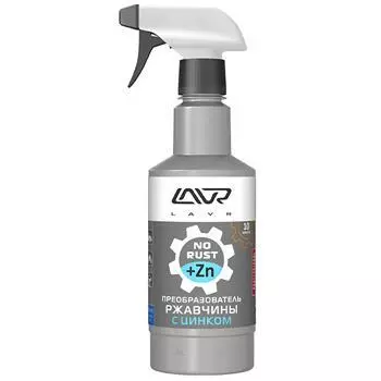 Преобразователь ржавчины с цинком LAVR Rust remover 10 минут, 0.48л