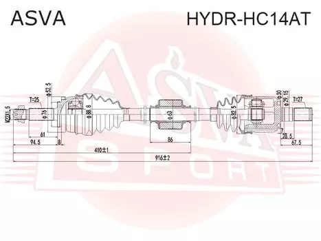 ПРИВОД ПЕРЕДНИЙ ПРАВЫЙ