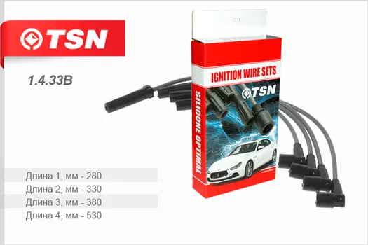 ПРОВОДА ВЫСОКОВОЛЬТНЫЕ (КОМПЛЕКТ 4 ШТУКИ) LADA LARGUS 1.6 8V RENAULT LOGAN 1.4 1.6 8V
