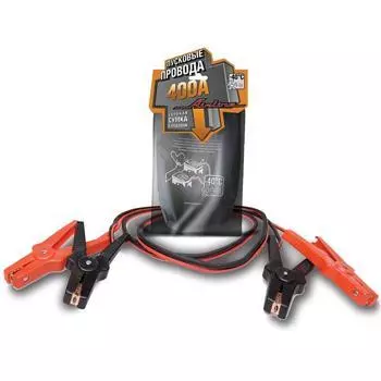 Провода прикуривания 400 А