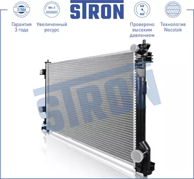 РАДИАТОР ДВИГАТЕЛЯ (ГАРАНТИЯ 3 ГОДА, УВЕЛИЧЕННЫЙ РЕСУРС)