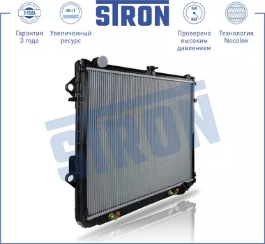 РАДИАТОР ДВИГАТЕЛЯ (ГАРАНТИЯ 3 ГОДА, УВЕЛИЧЕННЫЙ РЕСУРС)