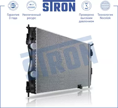 РАДИАТОР ДВИГАТЕЛЯ (ГАРАНТИЯ 3 ГОДА, УВЕЛИЧЕННЫЙ РЕСУРС)