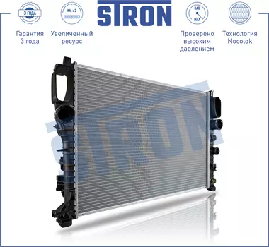 РАДИАТОР ДВИГАТЕЛЯ (ГАРАНТИЯ 3 ГОДА, УВЕЛИЧЕННЫЙ РЕСУРС)