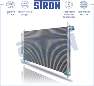 РАДИАТОР КОНДИЦИОНЕРА (ГАРАНТИЯ 3 ГОДА, УВЕЛИЧЕННЫЙ РЕСУРС)