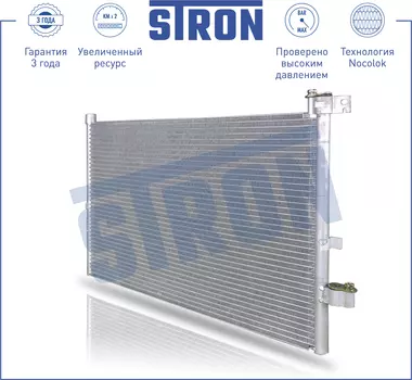 РАДИАТОР КОНДИЦИОНЕРА (ГАРАНТИЯ 3 ГОДА, УВЕЛИЧЕННЫЙ РЕСУРС)