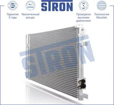 РАДИАТОР КОНДИЦИОНЕРА (ГАРАНТИЯ 3 ГОДА, УВЕЛИЧЕННЫЙ РЕСУРС)