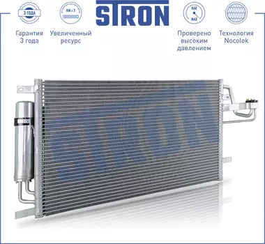 РАДИАТОР КОНДИЦИОНЕРА (ГАРАНТИЯ 3 ГОДА, УВЕЛИЧЕННЫЙ РЕСУРС)