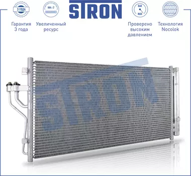 РАДИАТОР КОНДИЦИОНЕРА (ГАРАНТИЯ 3 ГОДА, УВЕЛИЧЕННЫЙ РЕСУРС)